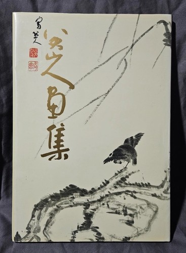 Bada shanren painting - bada,