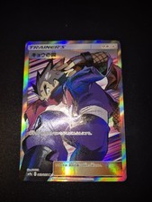 Pokemon - KOGA'S TRAP 063/055