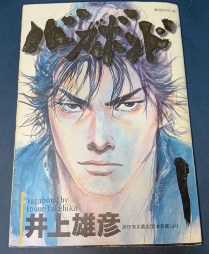 Vagabond 1999 stampa vol 1 - 1°,