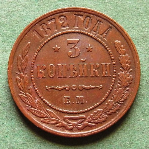 Moneta russia copechi 1872 - russia,