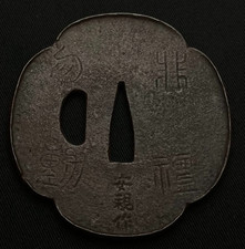 A1816 Spada giapponese Tsuba