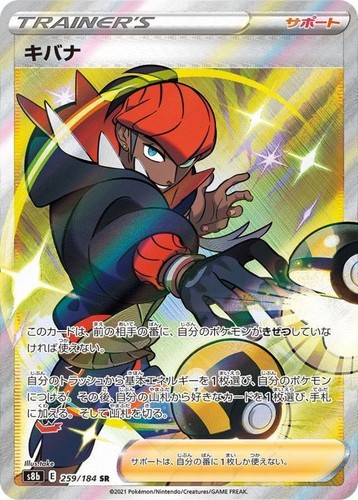 Gioco carte pokemon - gioco, di