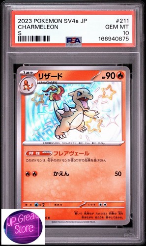 Psa charmeleon s sv4a - 【psa,