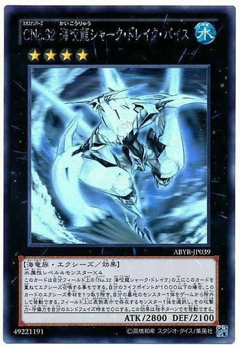 Abyr jp039 yugioh - -,