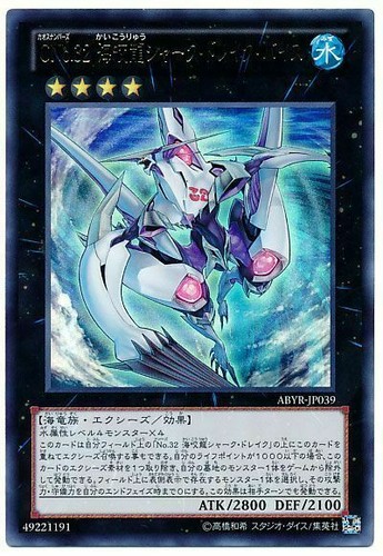 Abyr jp039 yugioh - abyr-jp039,