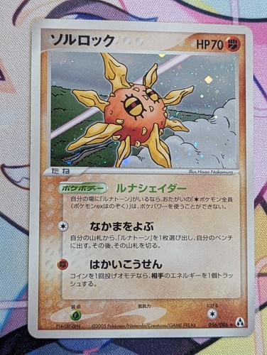 Solrock holo pokémon tcg - solrock,