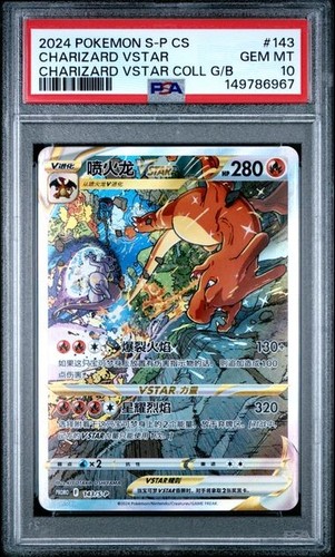 Pokemon tcg chinese - pokemon,