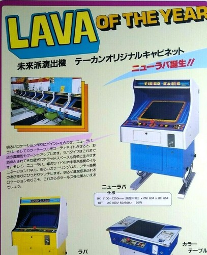 Lava the year - lava, arcade