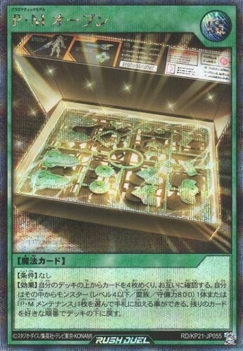 Plasmatic model open - plasmatic,