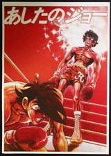 Rocky joe movie poster - movie,