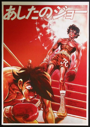 Rocky joe movie poster - movie, anime