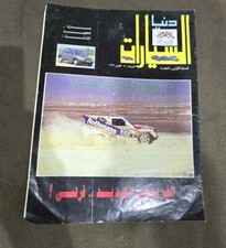 1992 Sport Auto Magazines #6
