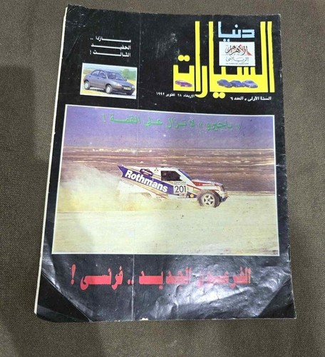 1992 sport auto magazines 6 - auto,