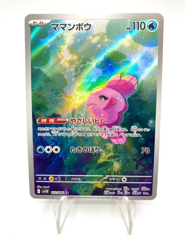 Carta pokemon alomomola - carta,