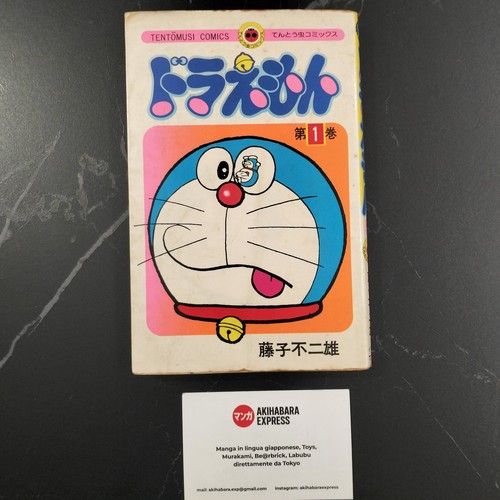 Doraemon ドラえもん - ,