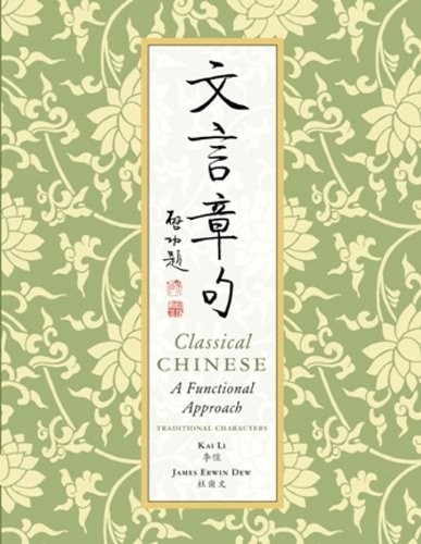 Classical chinese a - classical,