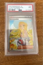 Lillie's Resolve SAR Psa9