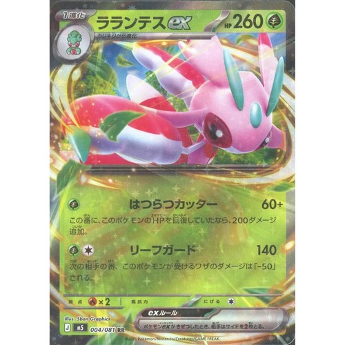 Carta pokemon giapponese - carta,