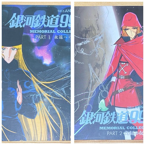 Galaxy express 999 leiji - galaxy,