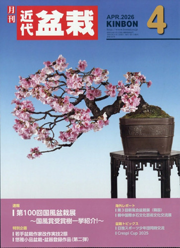 Japanese bonsai magazine - japanese,