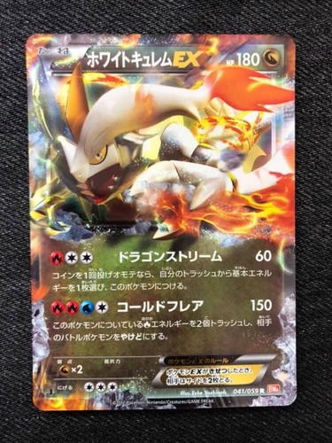 Kyurem bw6 coldfu bianco - bw6,