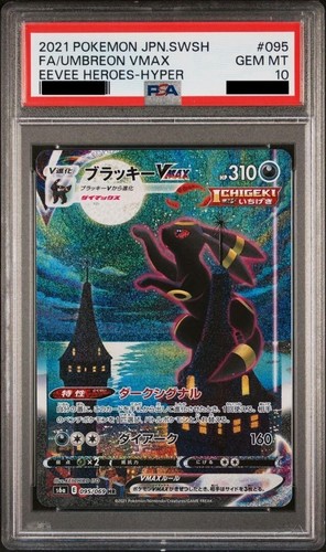 Psa umbreon vmax 095 069 - hr, 095/069
