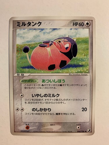 Pokemon card carte miltank - card,