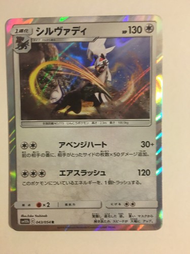 Pokemon card carte - pokemon,