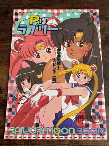 Doujinshi pretty girl warrior - pretty,