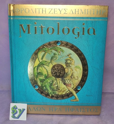 Mitologia dugald steer rizzoli - dugald,