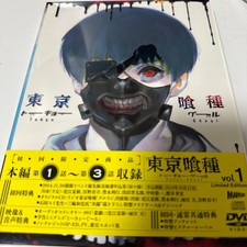 Tokyo Ghoul vol.1