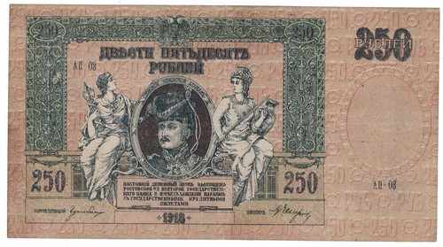 South russia 1918 250 - south,