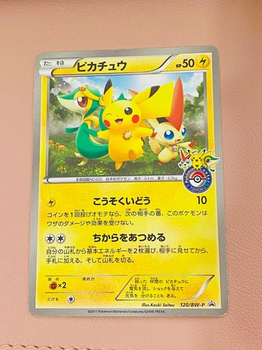 Pokemon pikachu 120 - pokemon, 120/bw-p