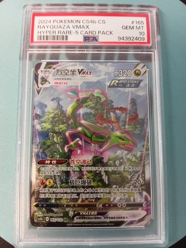 Rayquaza vmax 165 132 - rayquaza, raccolta