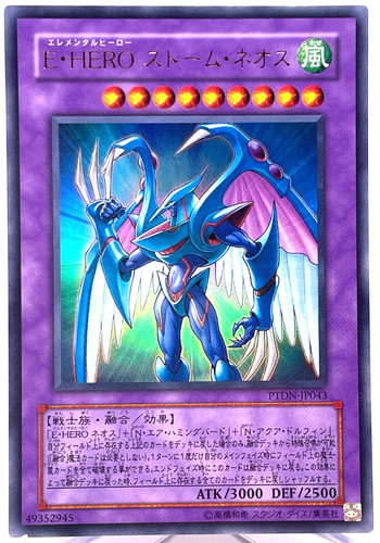 Ptdn jp043 yugioh - -,