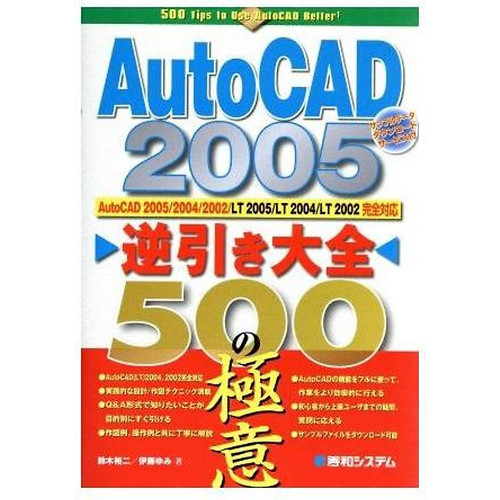 Autocad 2005 reverse search - autocad,