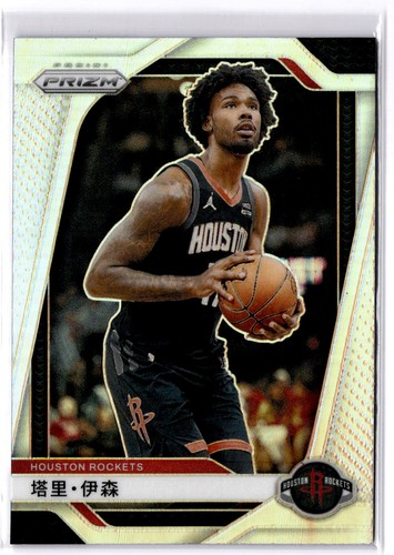 2024 panini prizm 12 - panini, tari