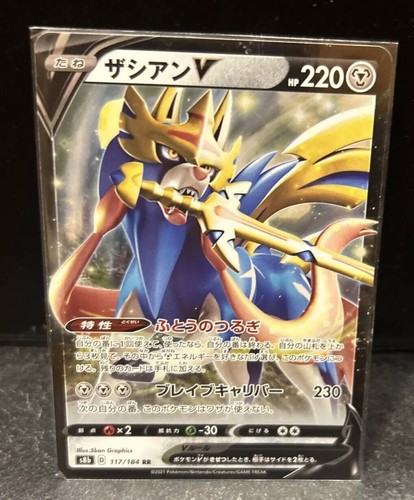 Carte pokemon zacian astro - carte,