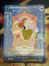 Principessa Aurora Dds/S104-084 R Disney100 Weiss Schwarz Giappone