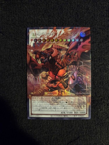 Red nova dragon - red,