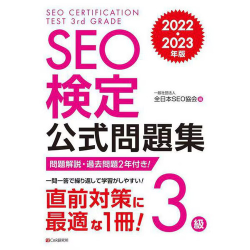 Seo certification official - seo,