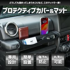 YOURS: Jimny Nomad Protective