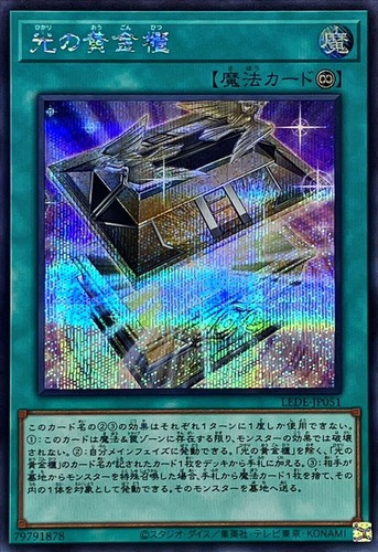 Yugioh lede jp051 sarcofago - yugioh,