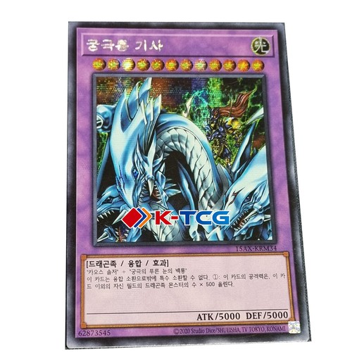 Carta yugioh cavaliere - yugioh, "cavaliere