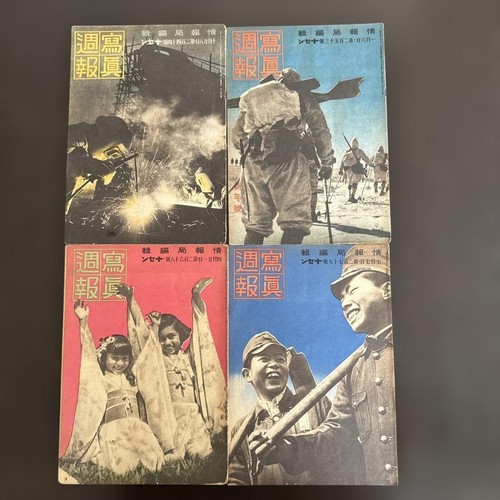 Vintage japanese magazine - vintage,