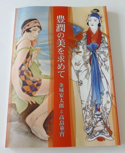 Art book kasho - kasho, takabatake
