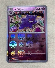 Carta pokemon gengar 094 - carta,