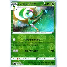 Pokemon Hisuian Lilligant