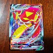 POKEMON CARD  Centiskorch VMAX