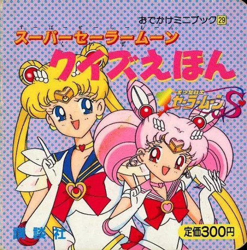 Super sailor moon quiz - moon,